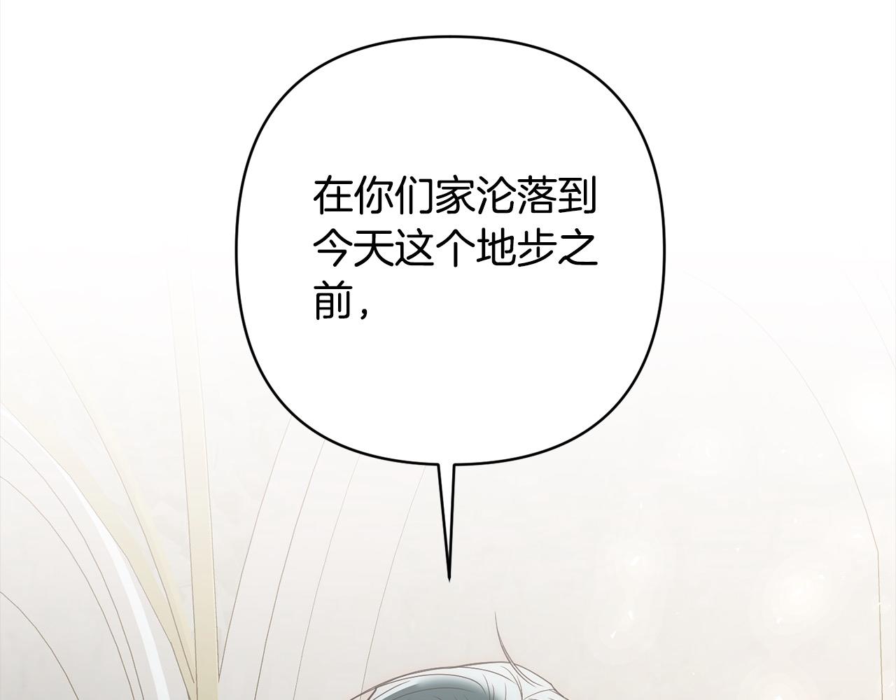 第75话 驱赶小舅子(1/4)-第75话