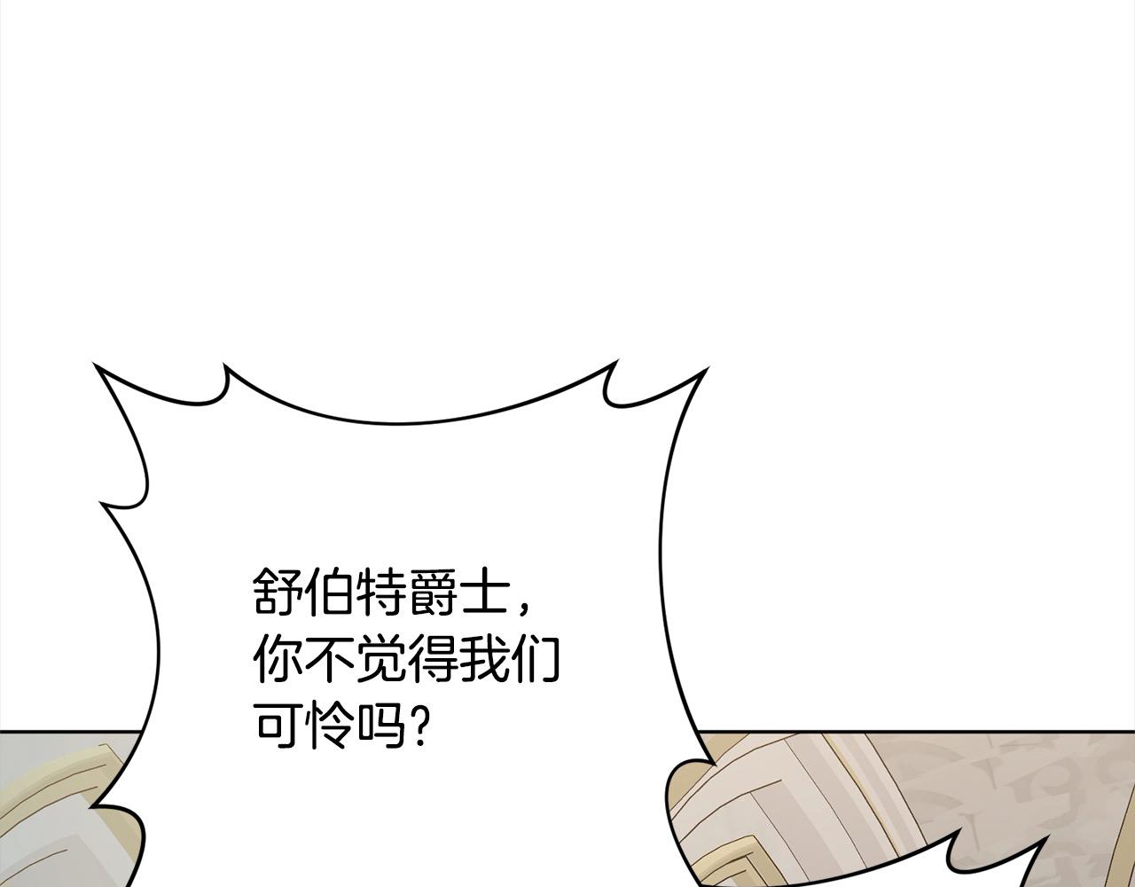 第75话 驱赶小舅子(1/4)-第75话