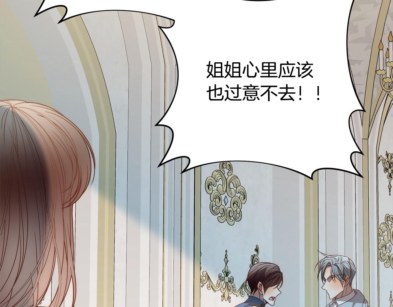 第75话 驱赶小舅子(1/4)-第75话