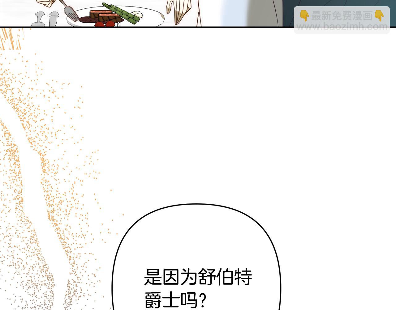 第77话 惊喜(1/5)-第77话