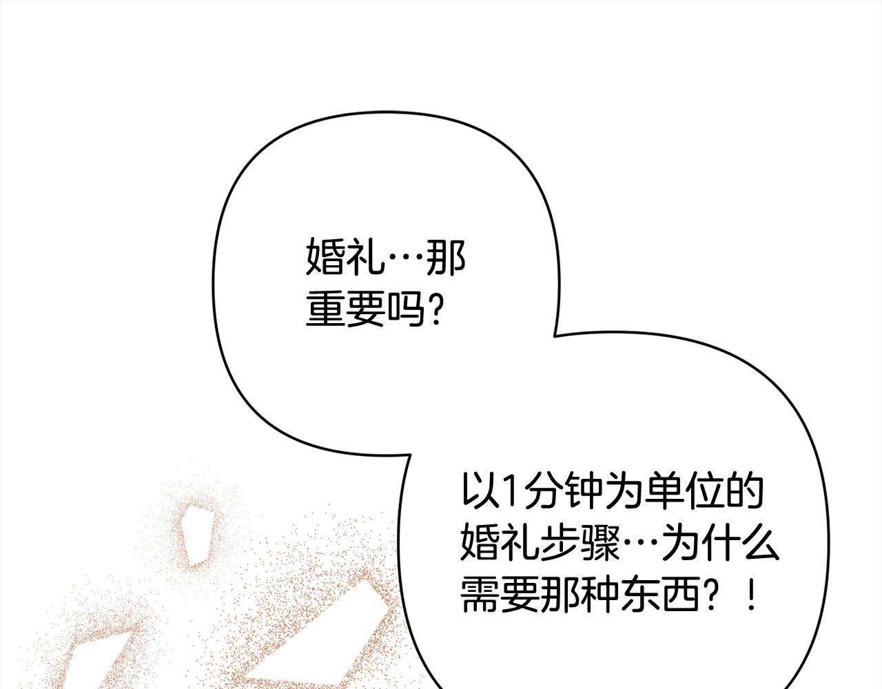 第77话 惊喜(1/5)-第77话