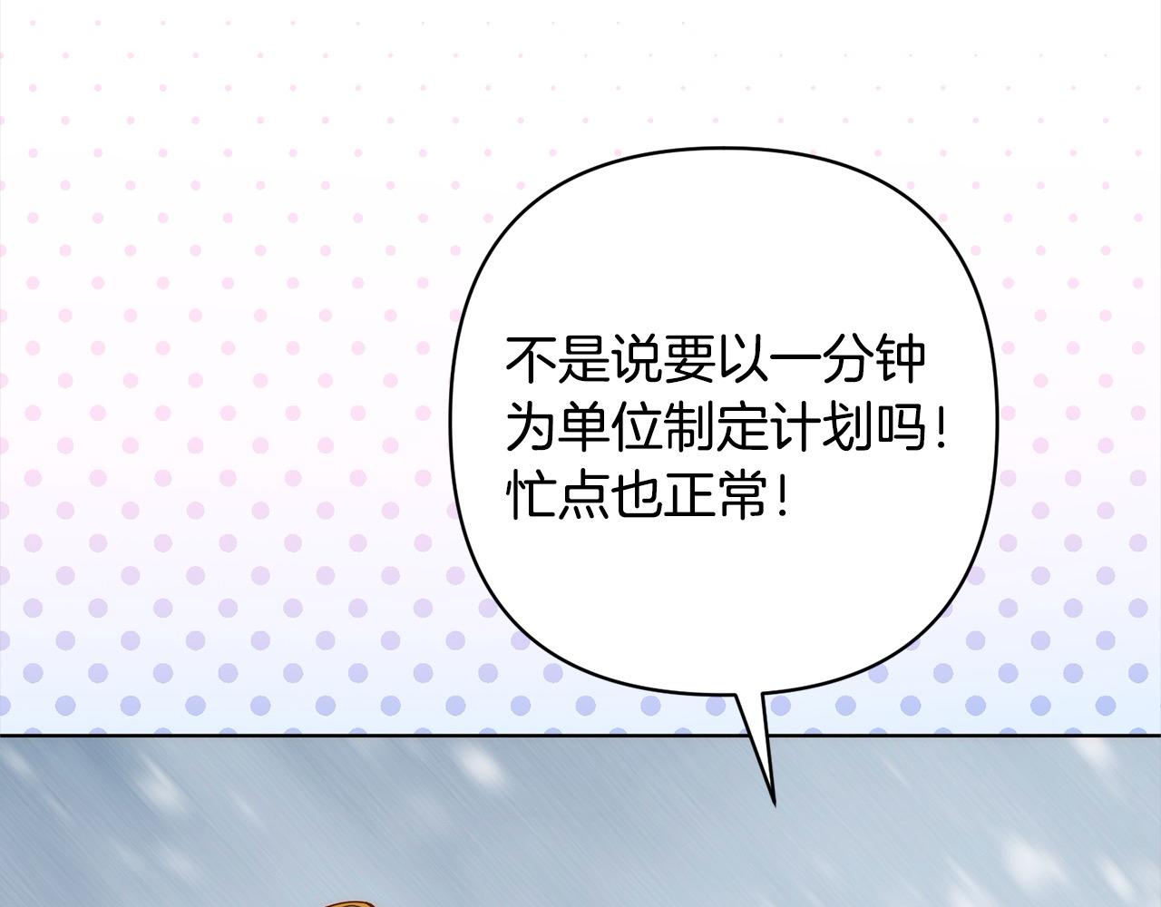 第77话 惊喜(1/5)-第77话