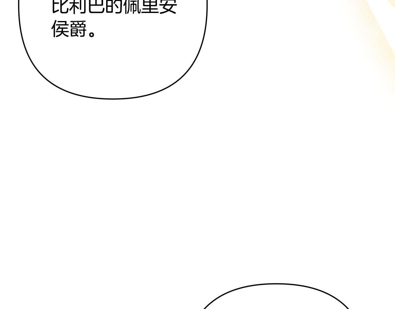 第79话 观礼(1/4)-第79话