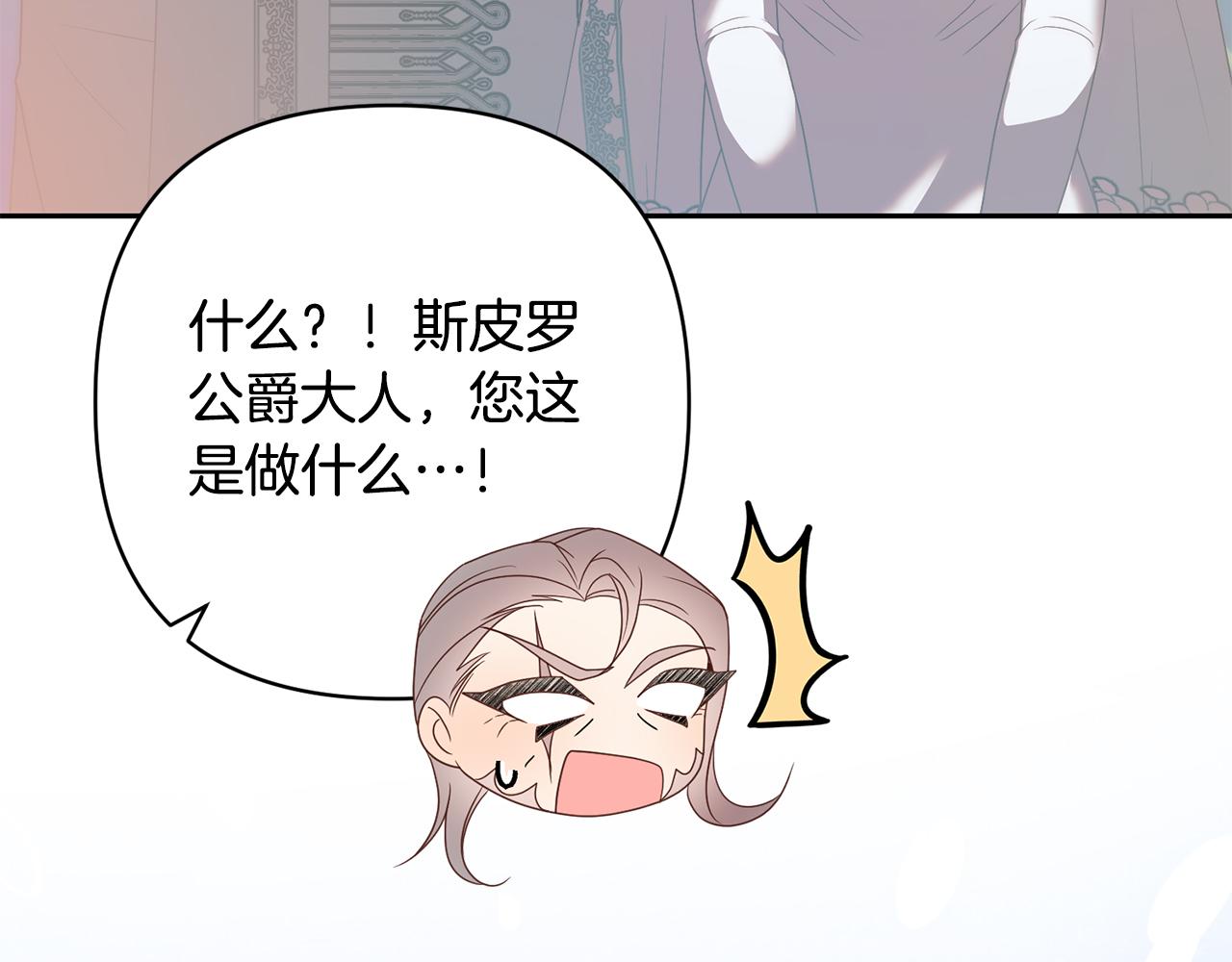 第79话 观礼(1/4)-第79话