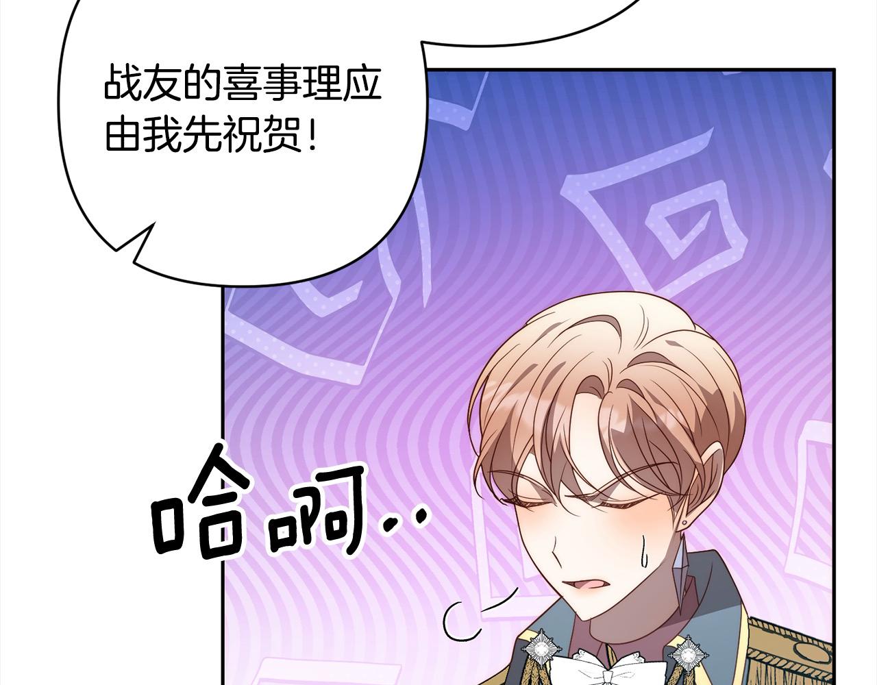 第79话 观礼(1/4)-第79话