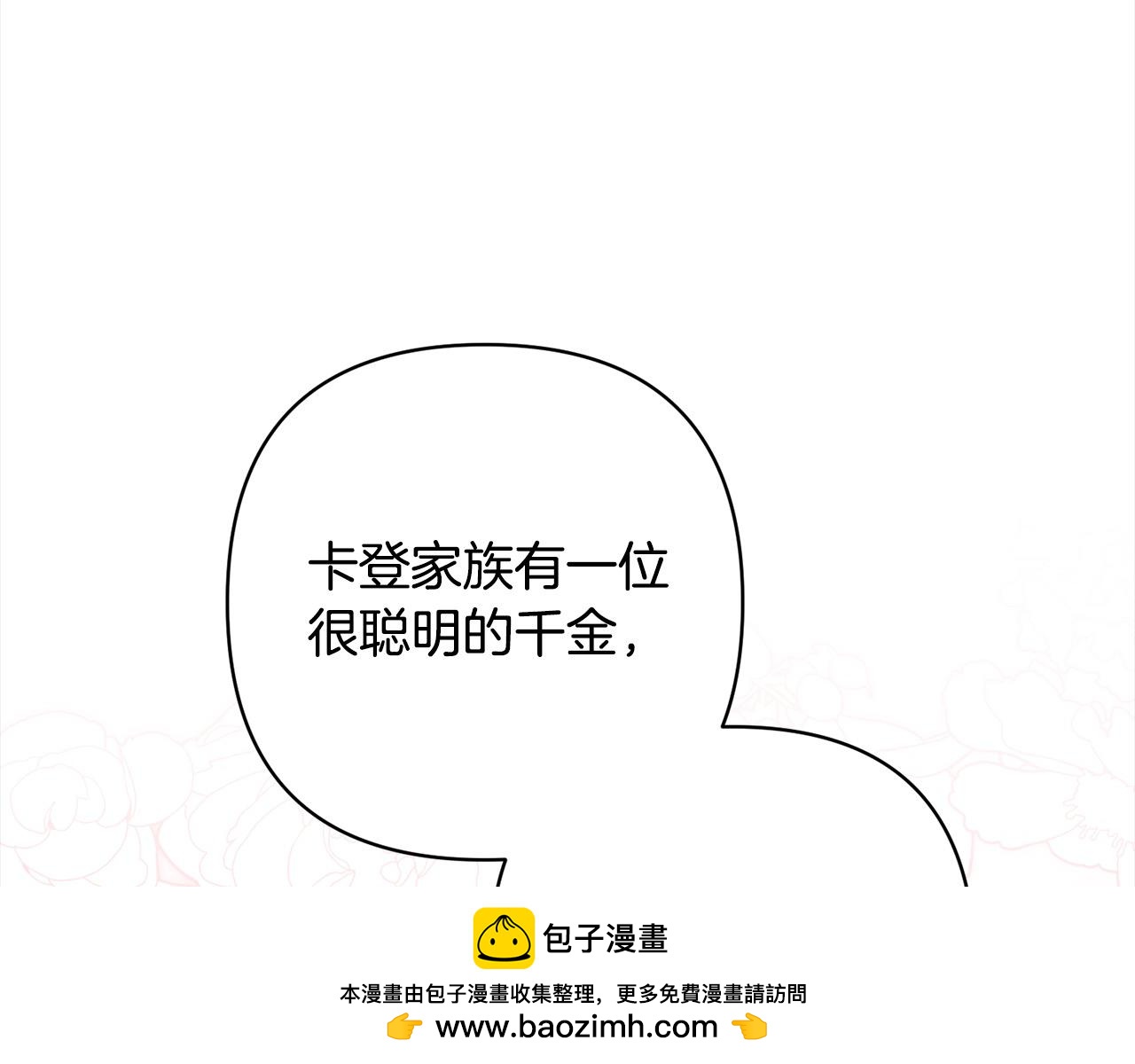 第79话 观礼(1/4)-第79话