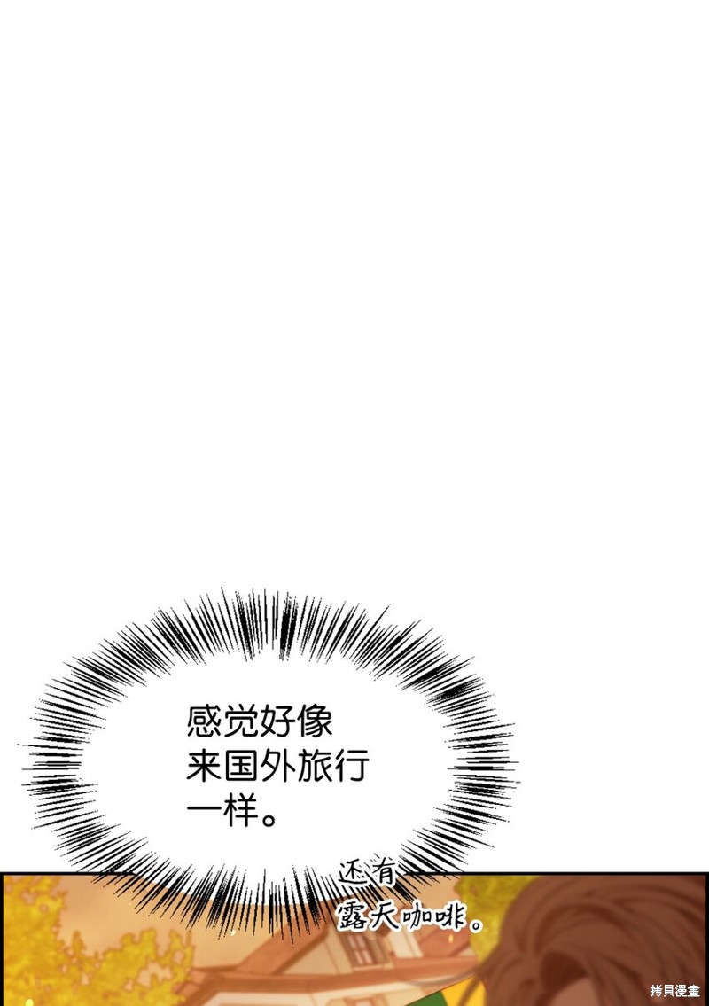 迴歸者使用說明書 - 第43話(1/3) - 1