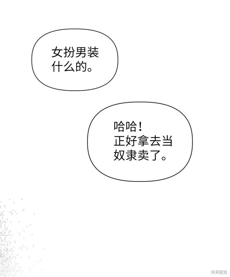 迴歸者使用說明書 - 第47話(1/3) - 2