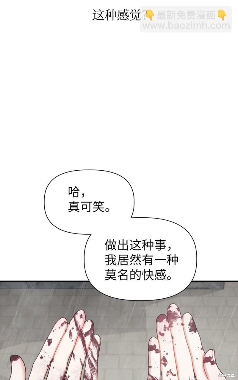 迴歸者使用說明書 - 第49話(2/3) - 4