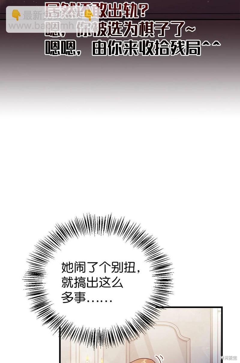 迴歸者使用說明書 - 第53話(2/3) - 3