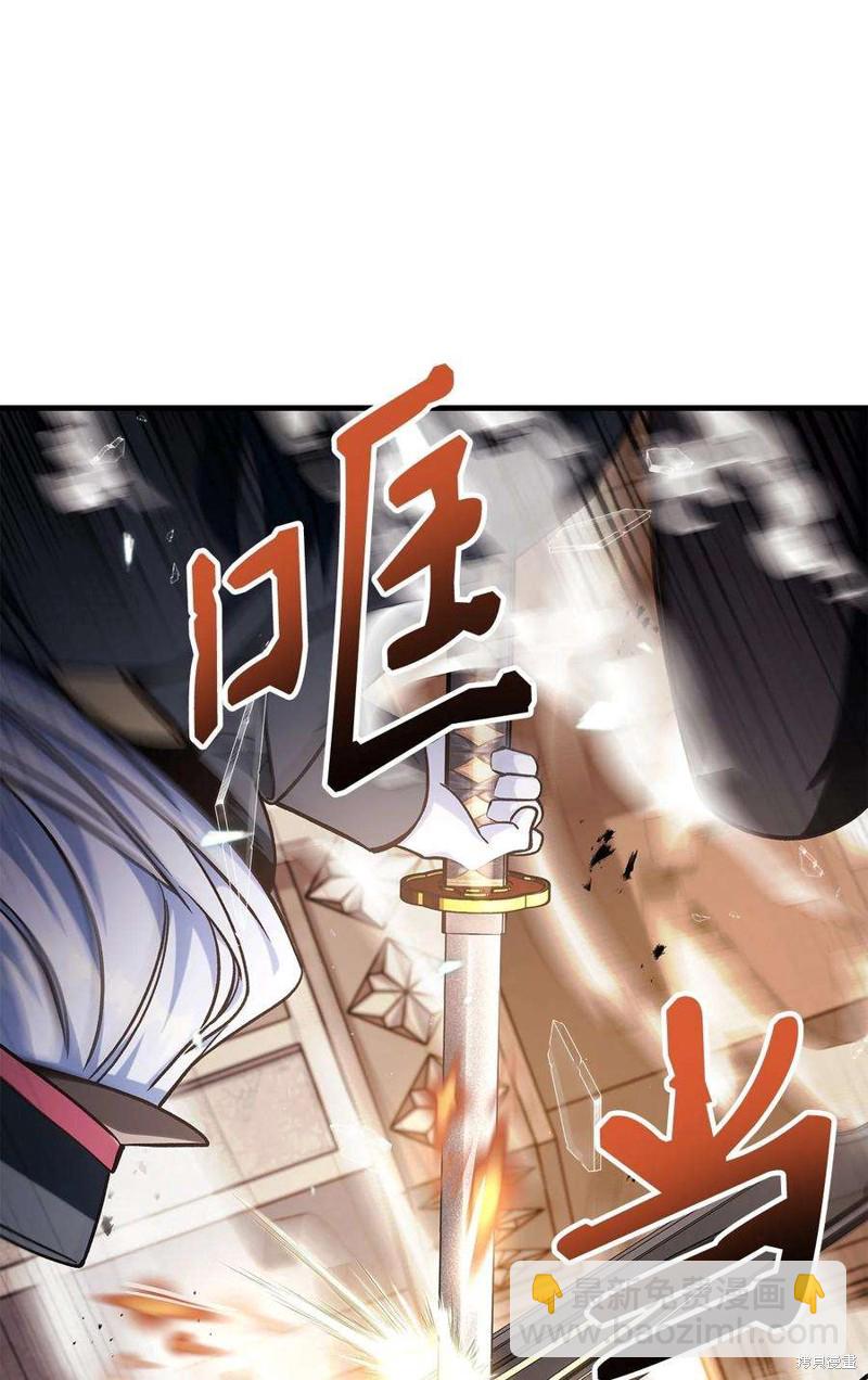 迴歸者使用說明書 - 第73話(1/4) - 3