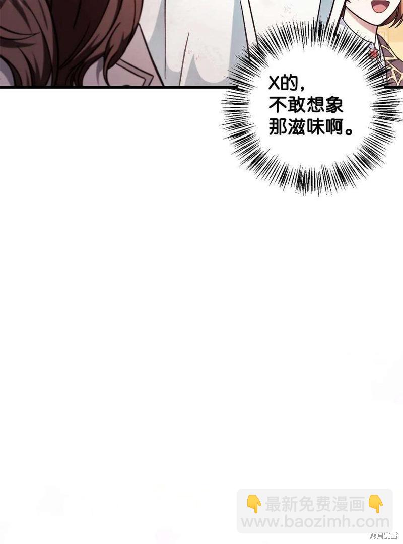 迴歸者使用說明書 - 第73話(1/4) - 3