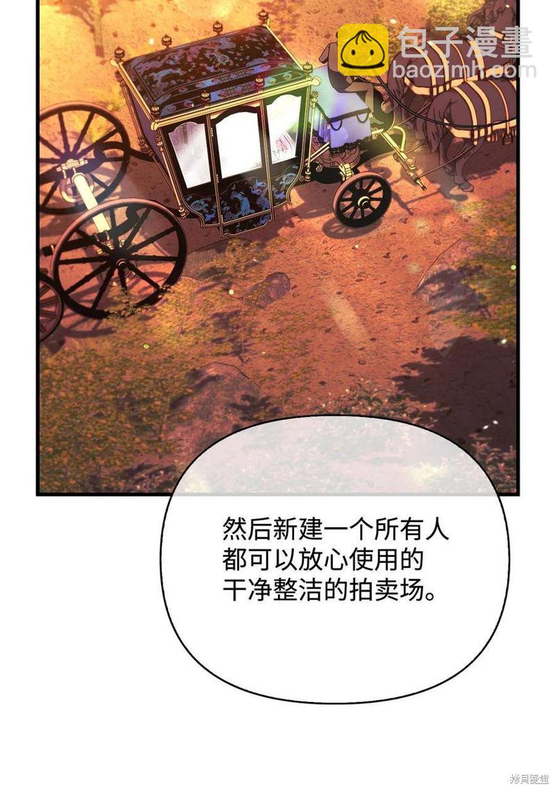 迴歸者使用說明書 - 第77話(1/3) - 2