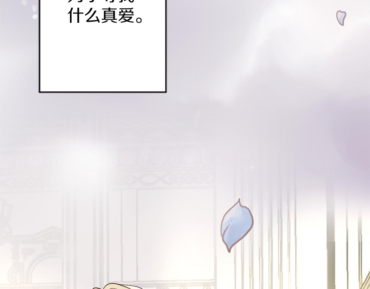 第0话 一场寻爱之旅(1/2)-第1话