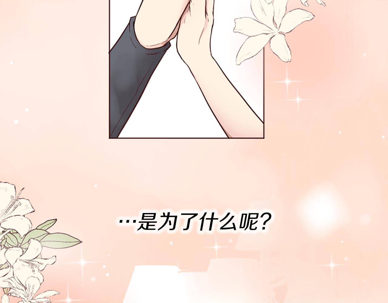 第0话 一场寻爱之旅(1/2)-第1话