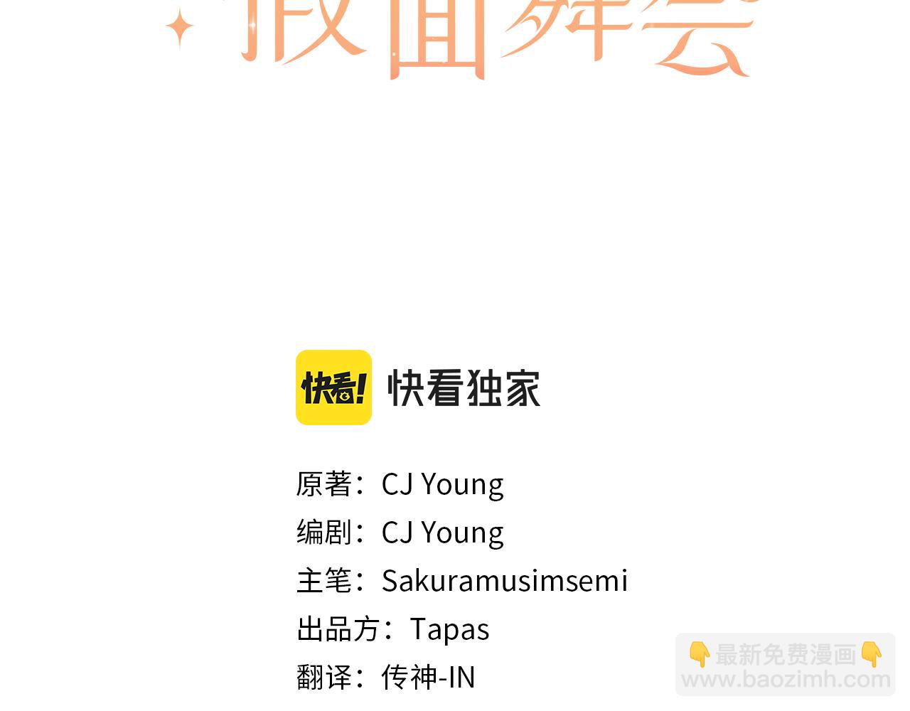 第0话 一场寻爱之旅(1/2)-第1话