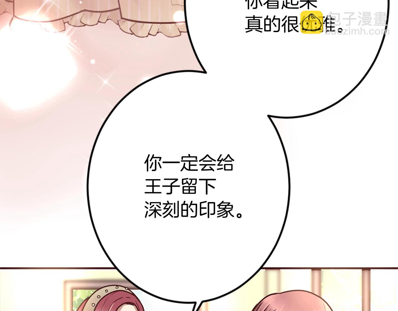 第10话 舞会开幕式(1/3)-第11话