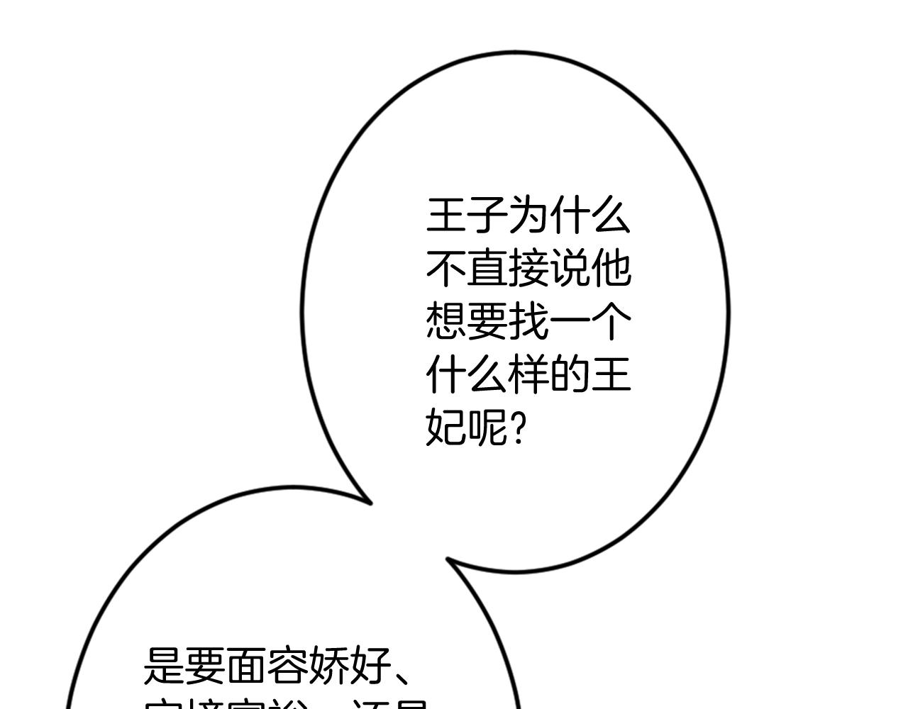 第10话 舞会开幕式(1/3)-第11话