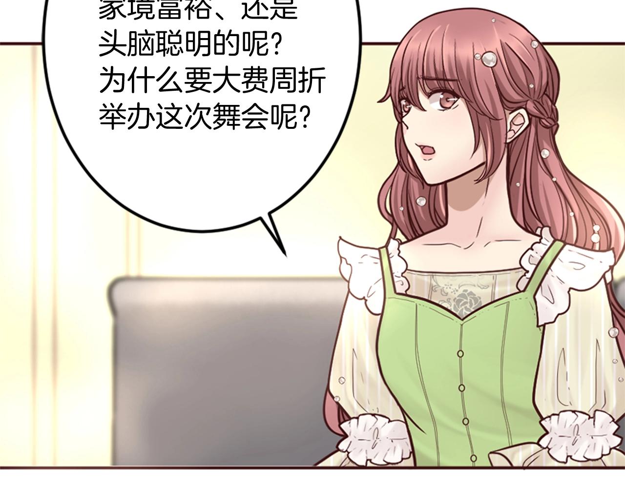 第10话 舞会开幕式(1/3)-第11话