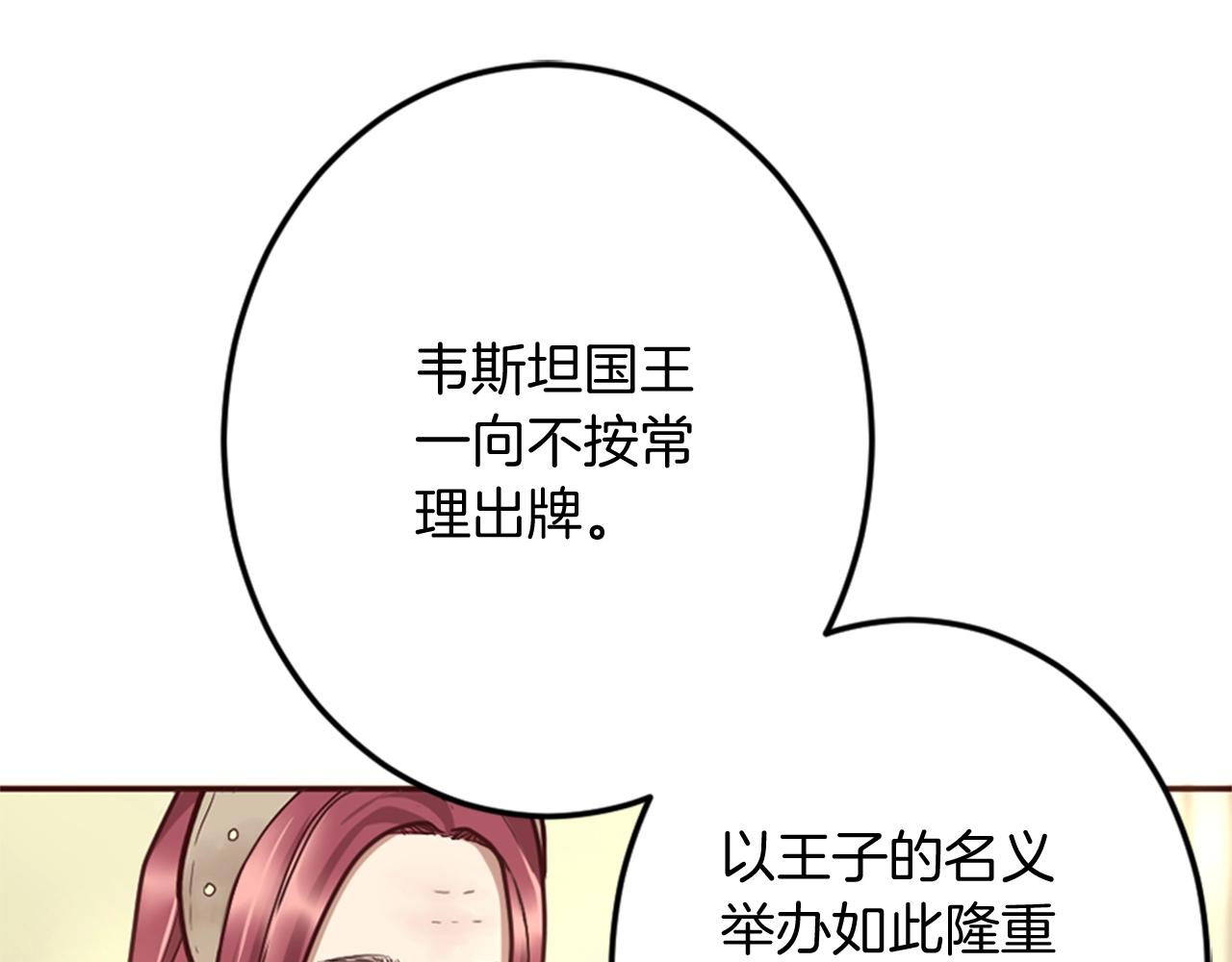 第10话 舞会开幕式(1/3)-第11话