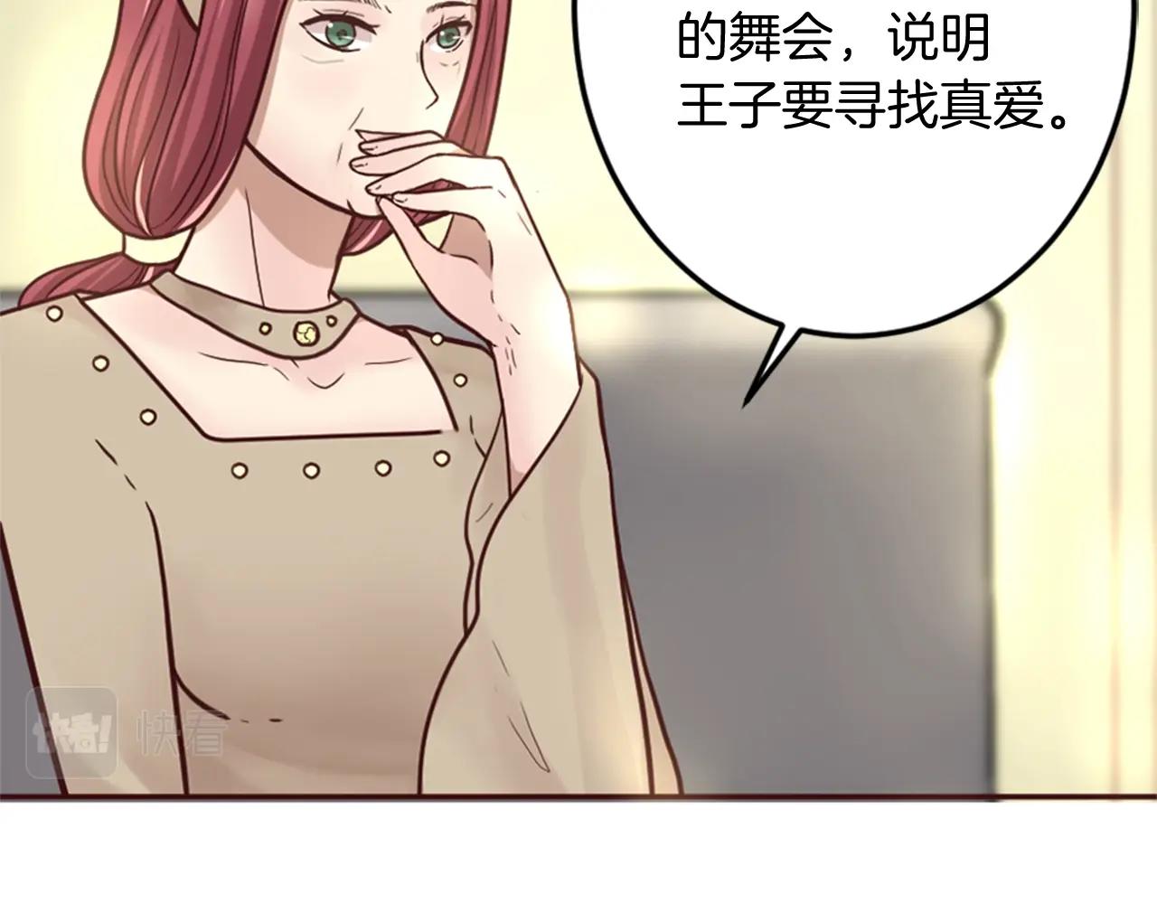 第10话 舞会开幕式(1/3)-第11话