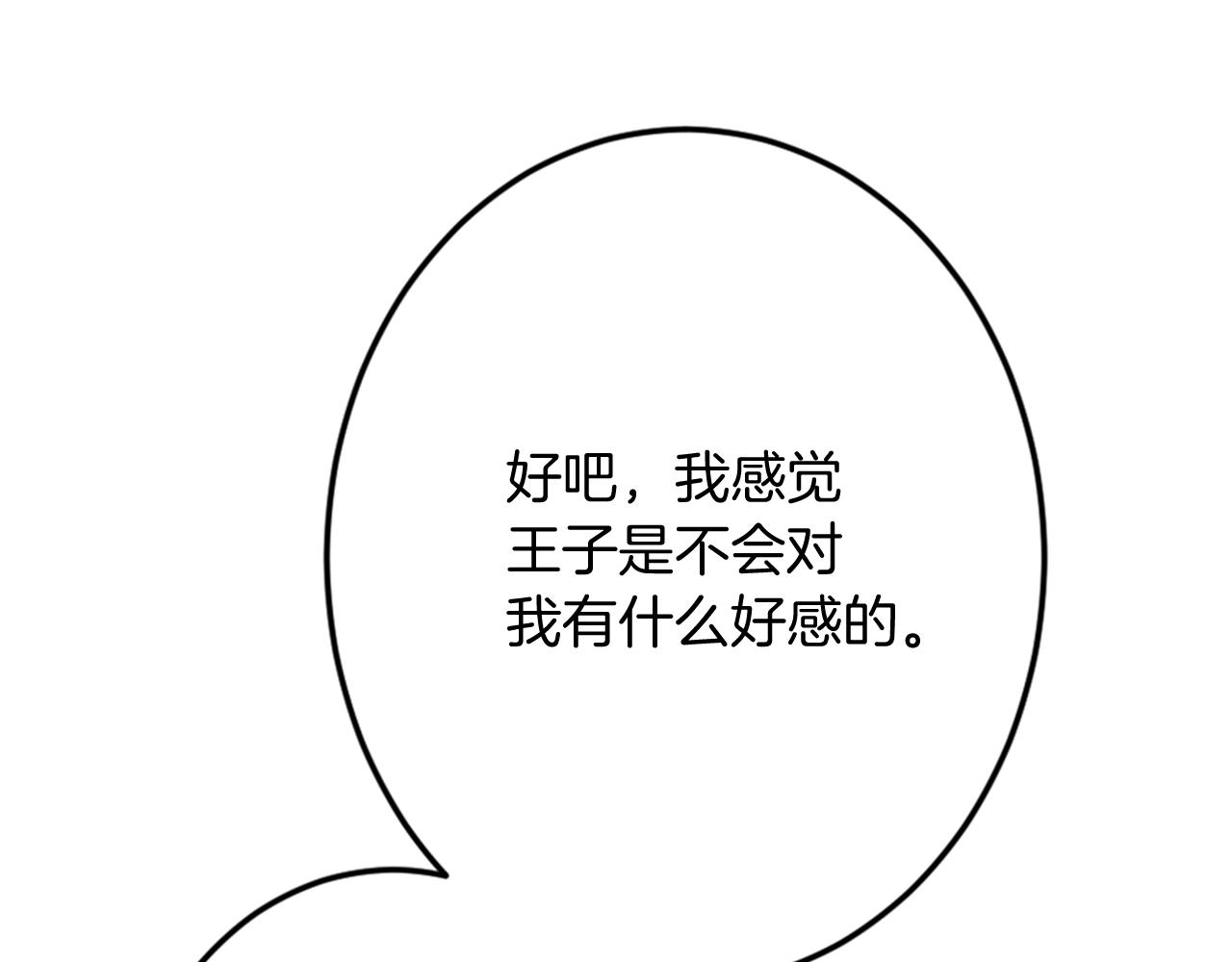 第10话 舞会开幕式(1/3)-第11话