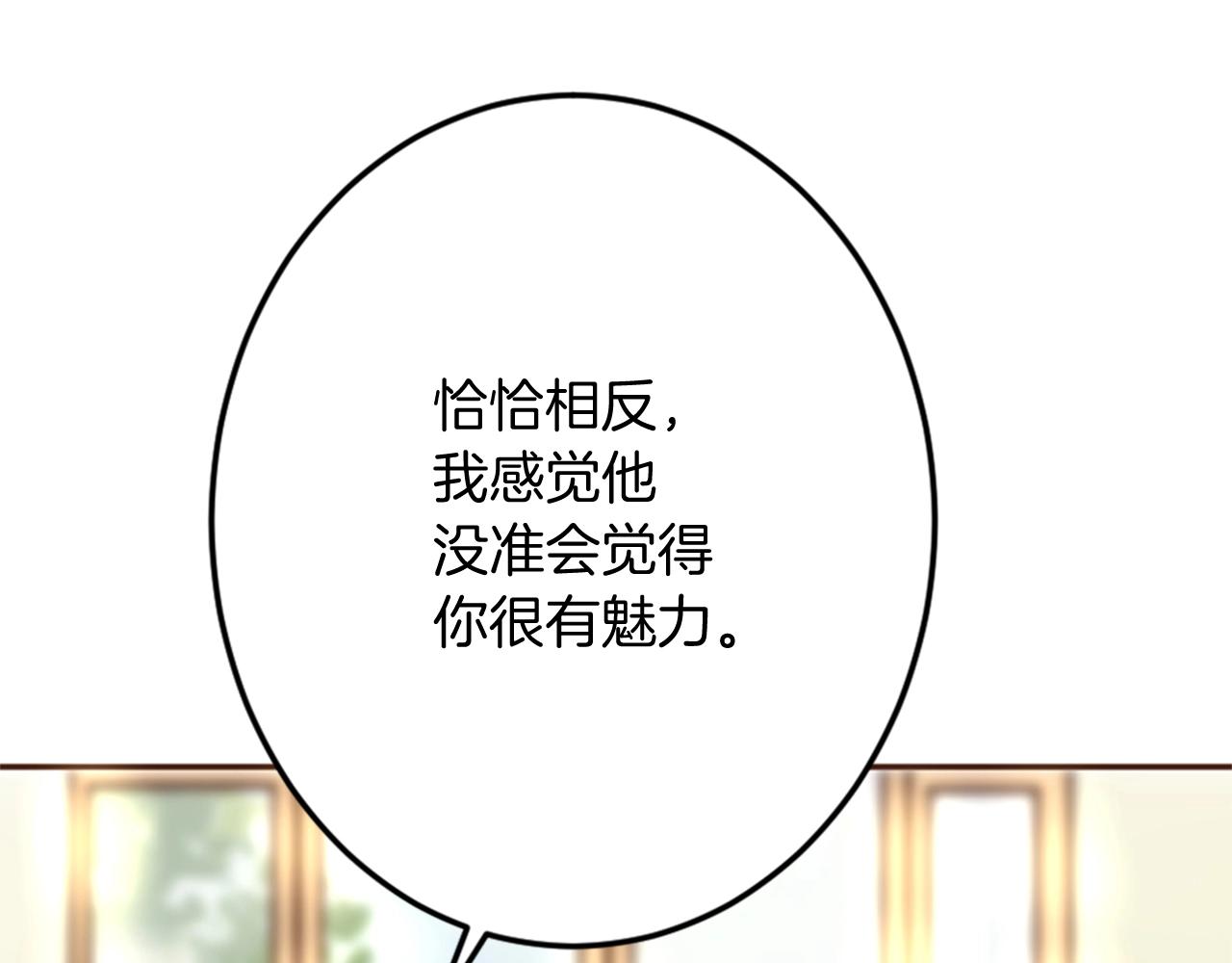 第10话 舞会开幕式(1/3)-第11话