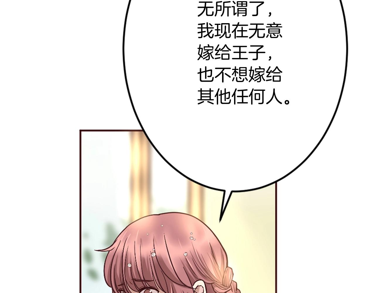 第10话 舞会开幕式(1/3)-第11话