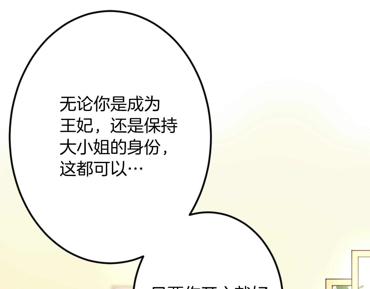 第10话 舞会开幕式(1/3)-第11话