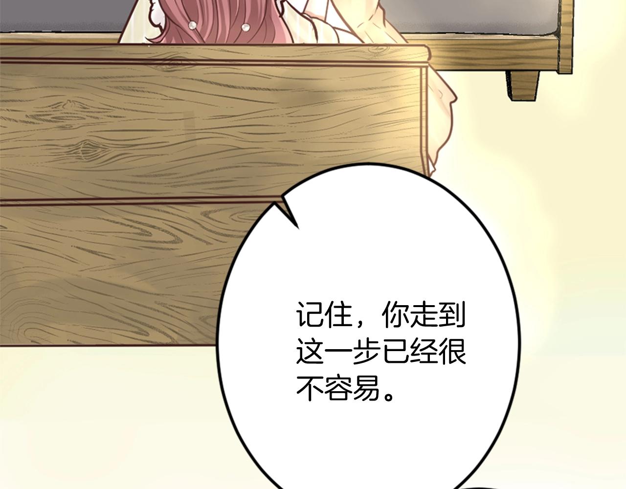 第10话 舞会开幕式(1/3)-第11话