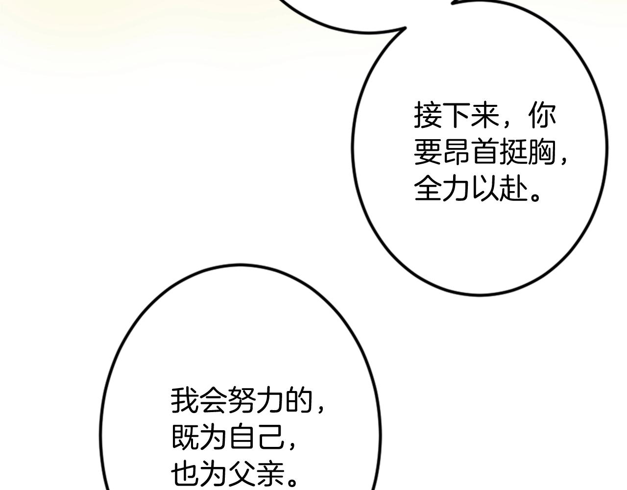 第10话 舞会开幕式(1/3)-第11话