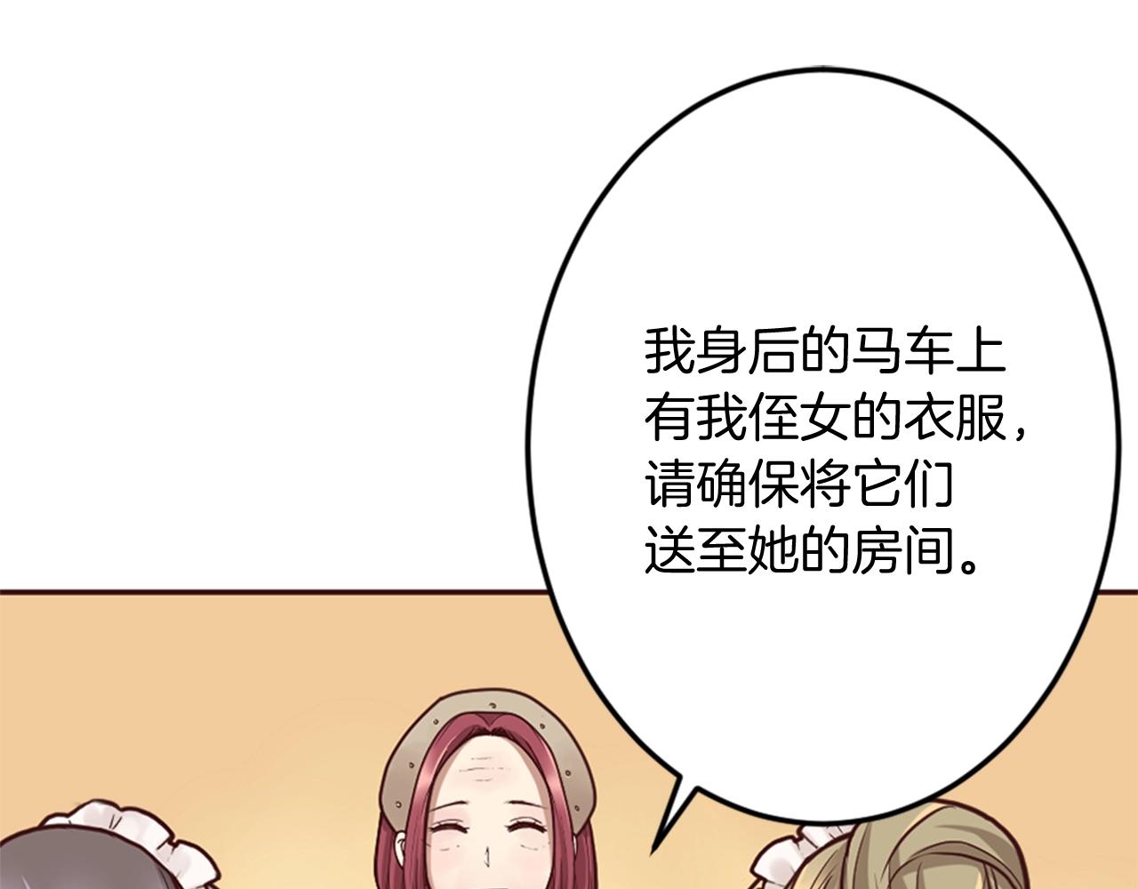 第10话 舞会开幕式(1/3)-第11话