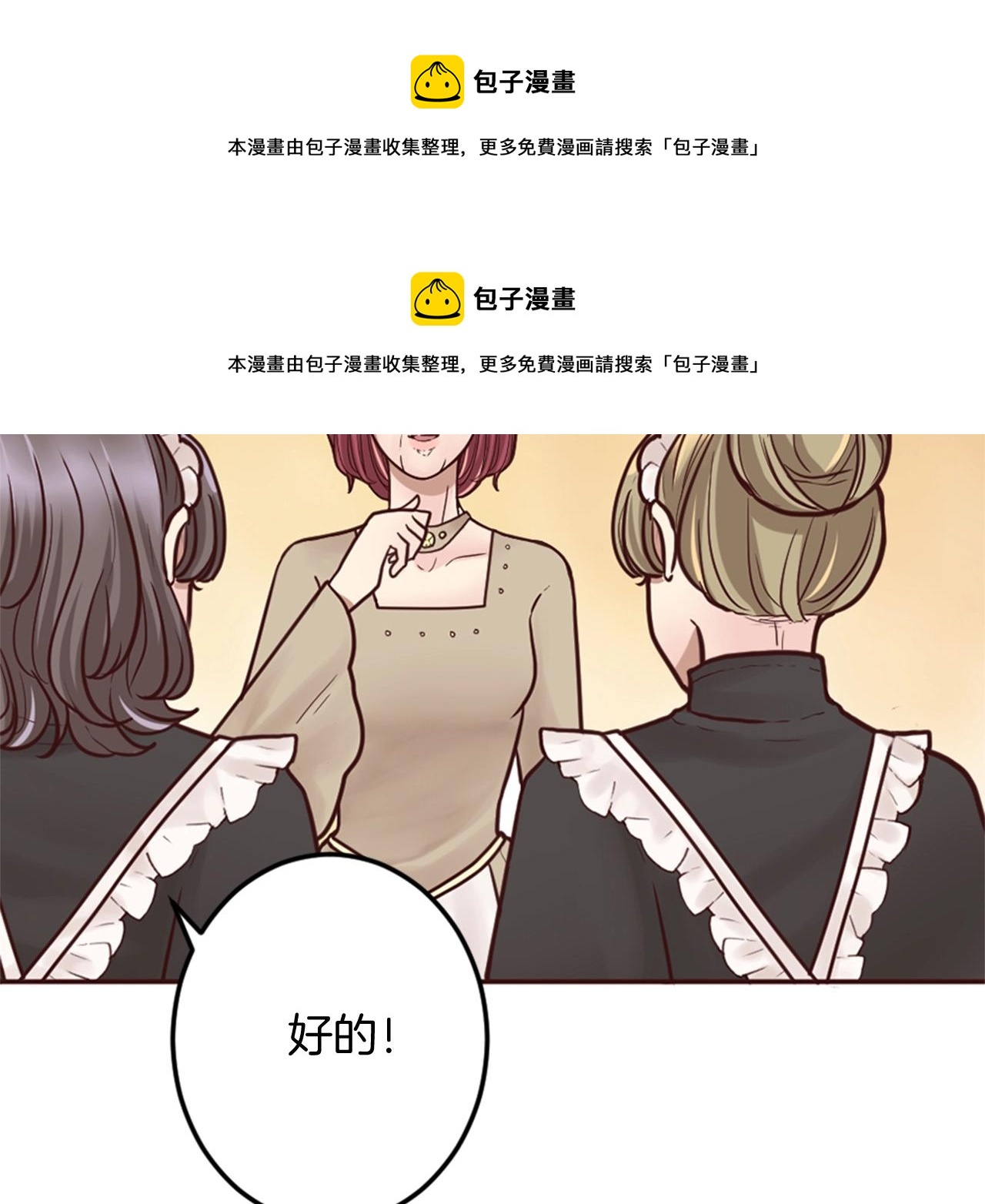 第10话 舞会开幕式(1/3)-第11话