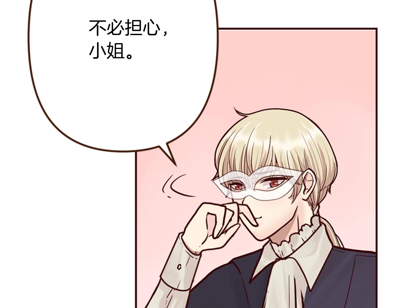 第12话 面具之下的缘分(1/3)-第13话