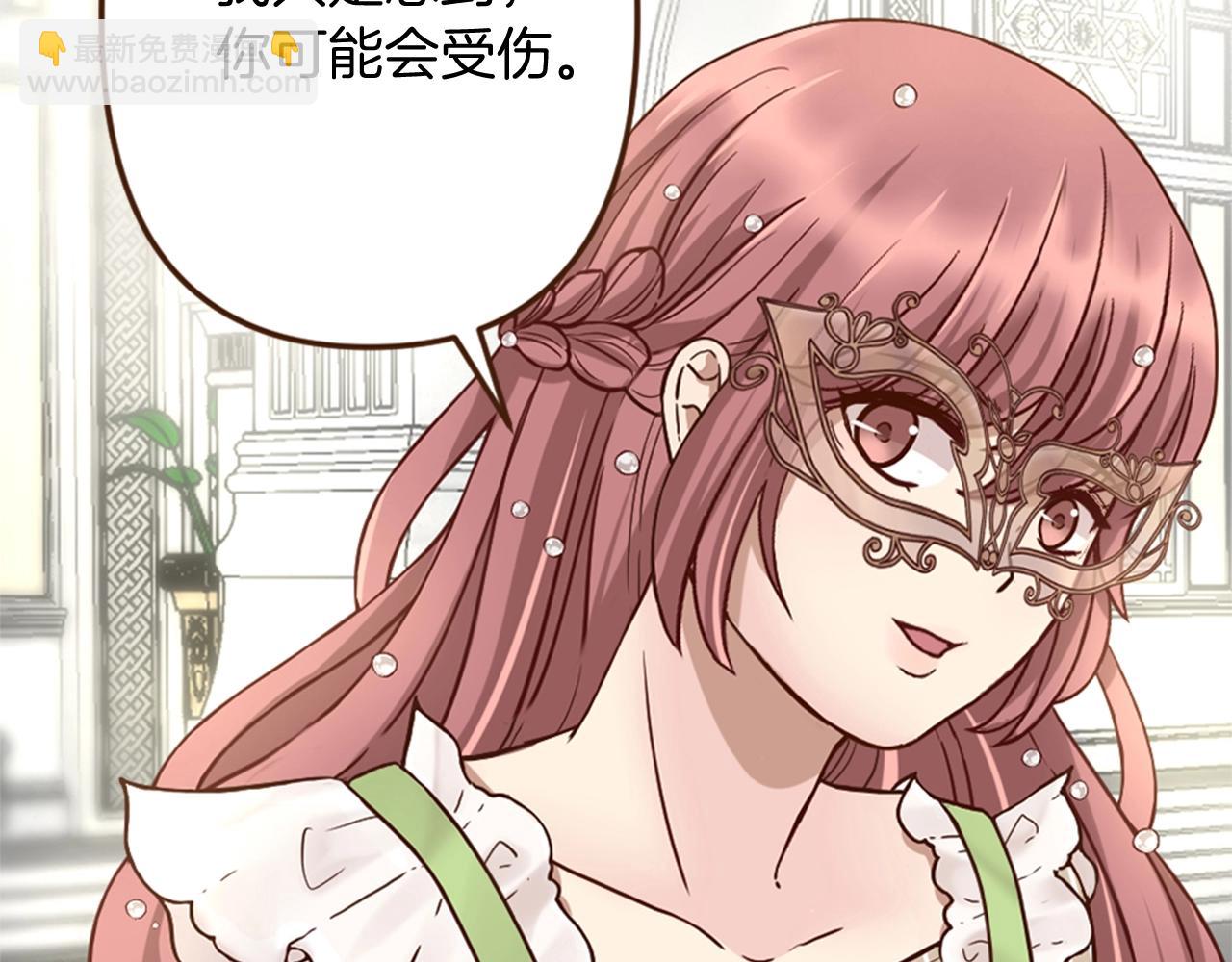 第12话 面具之下的缘分(1/3)-第13话