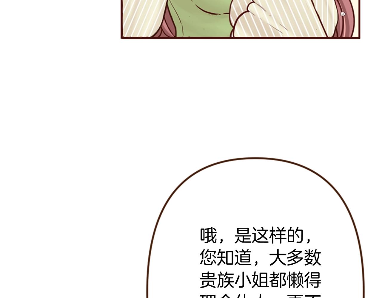 第12话 面具之下的缘分(1/3)-第13话