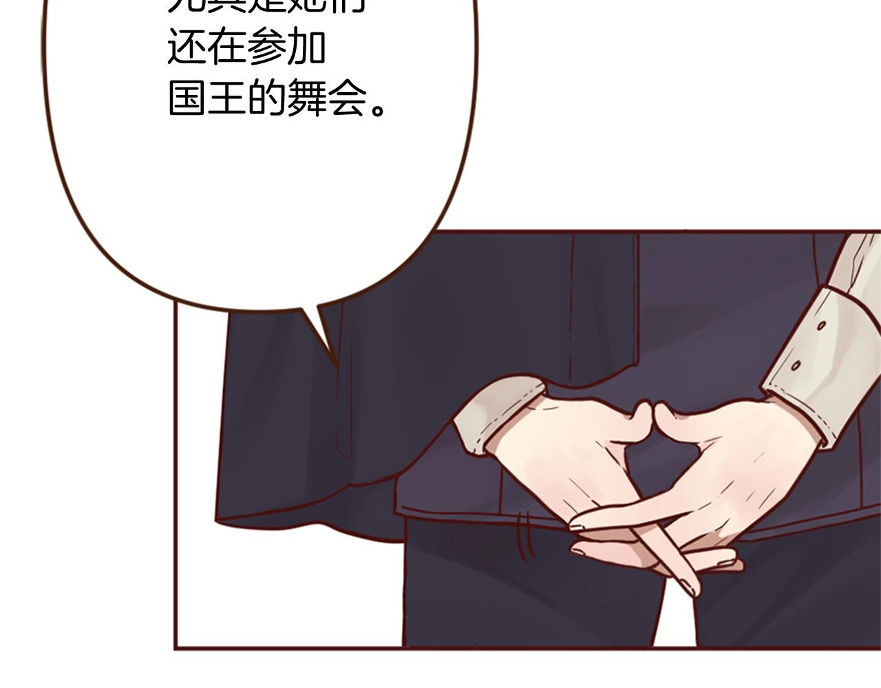 第12话 面具之下的缘分(1/3)-第13话