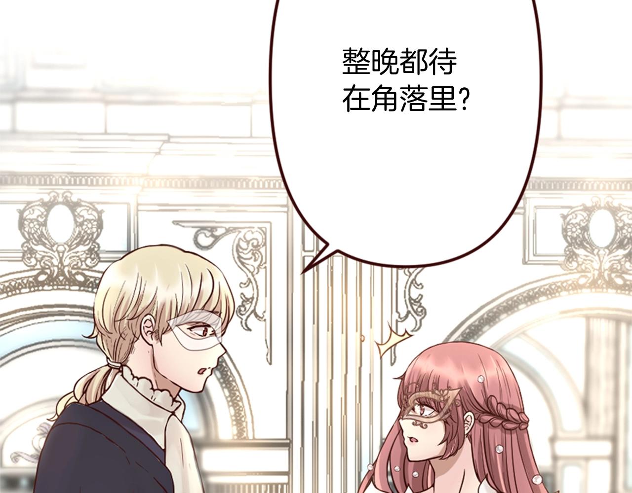 第12话 面具之下的缘分(1/3)-第13话