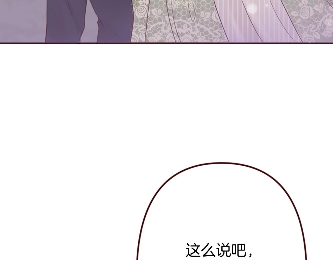 第12话 面具之下的缘分(1/3)-第13话