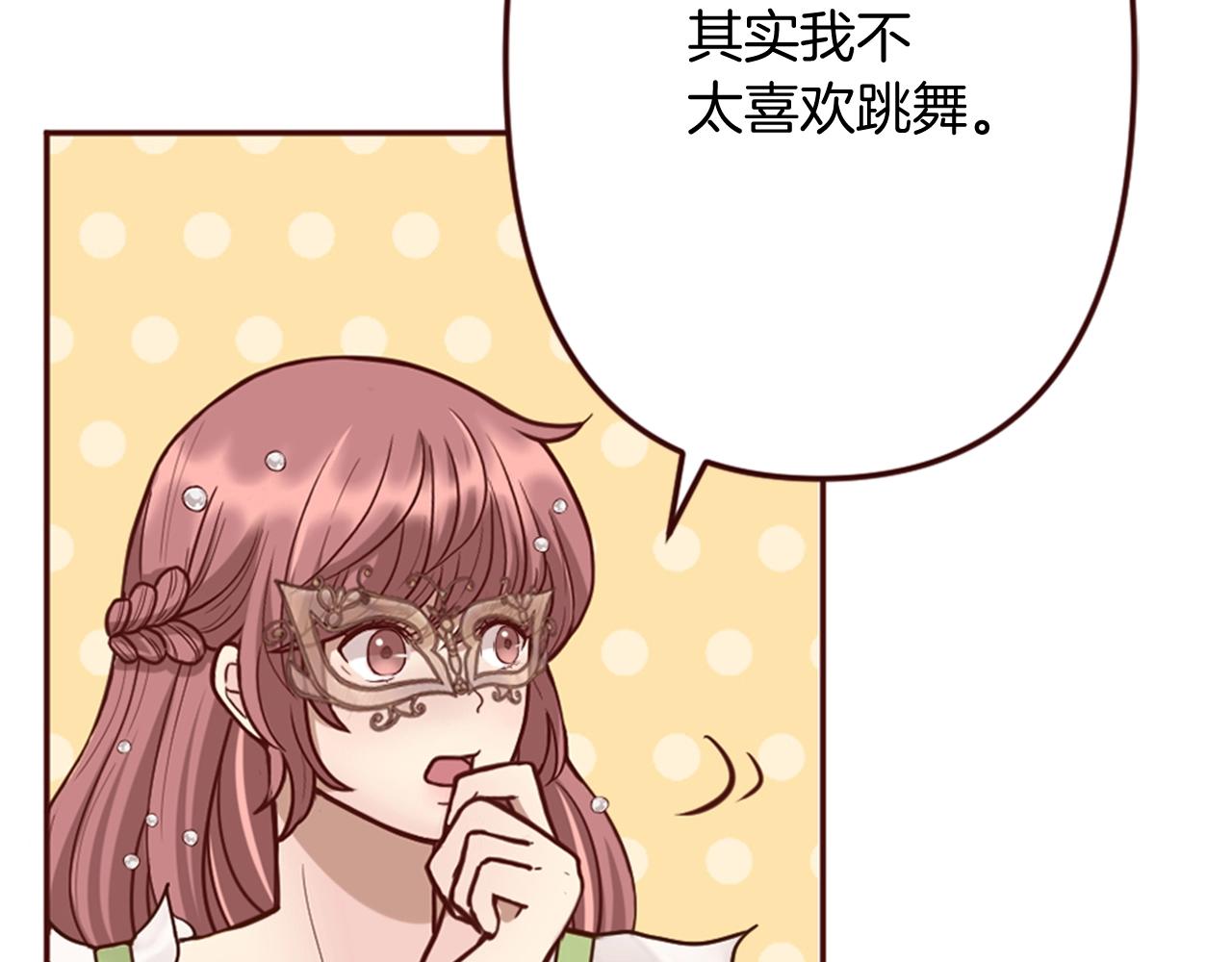 第12话 面具之下的缘分(1/3)-第13话