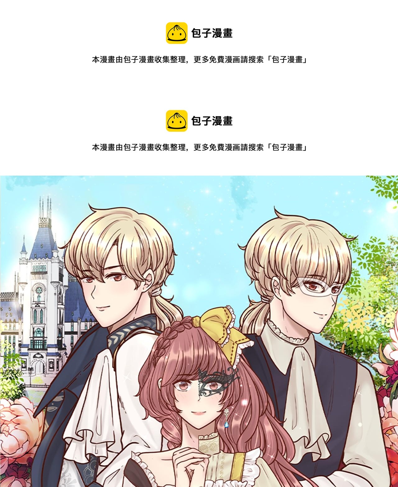 第14话 期待与你再会(1/3)-第15话