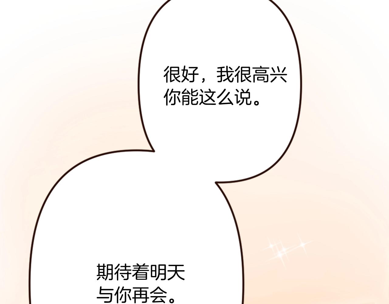 第14话 期待与你再会(1/3)-第15话