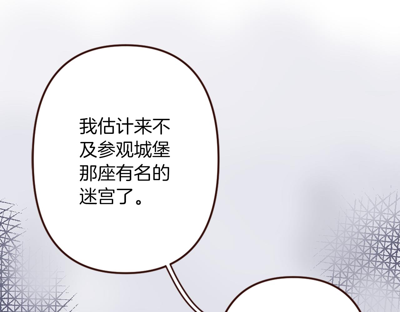 第16话 恶龙与骑士(1/3)-第17话