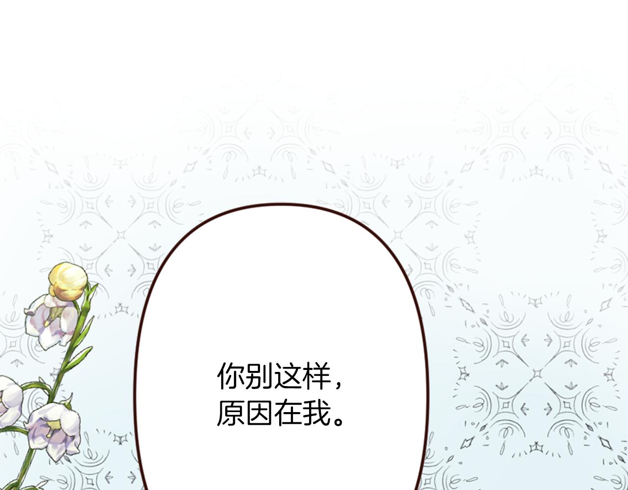 第16话 恶龙与骑士(1/3)-第17话