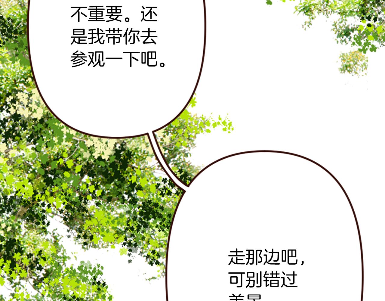 第16话 恶龙与骑士(1/3)-第17话