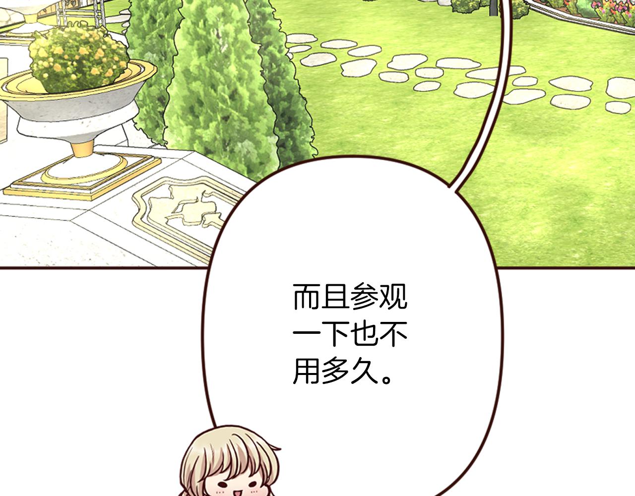 第16话 恶龙与骑士(1/3)-第17话