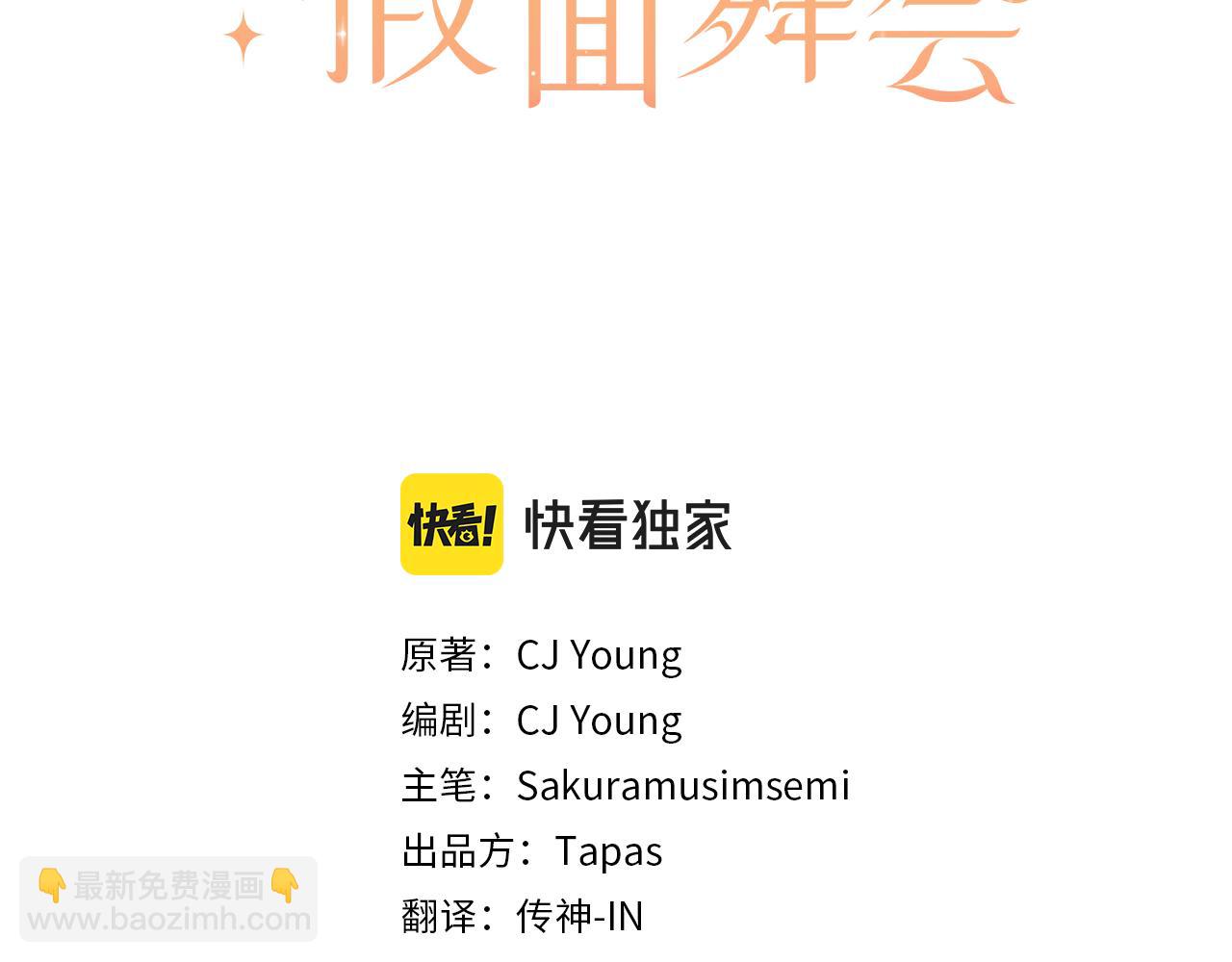 第16话 恶龙与骑士(1/3)-第17话