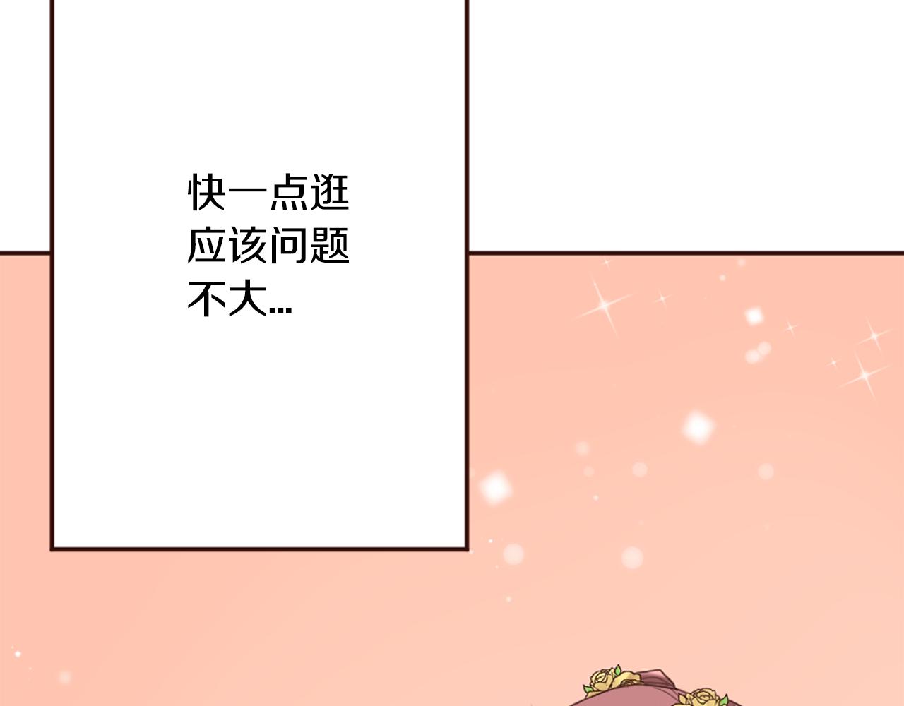 第16话 恶龙与骑士(1/3)-第17话