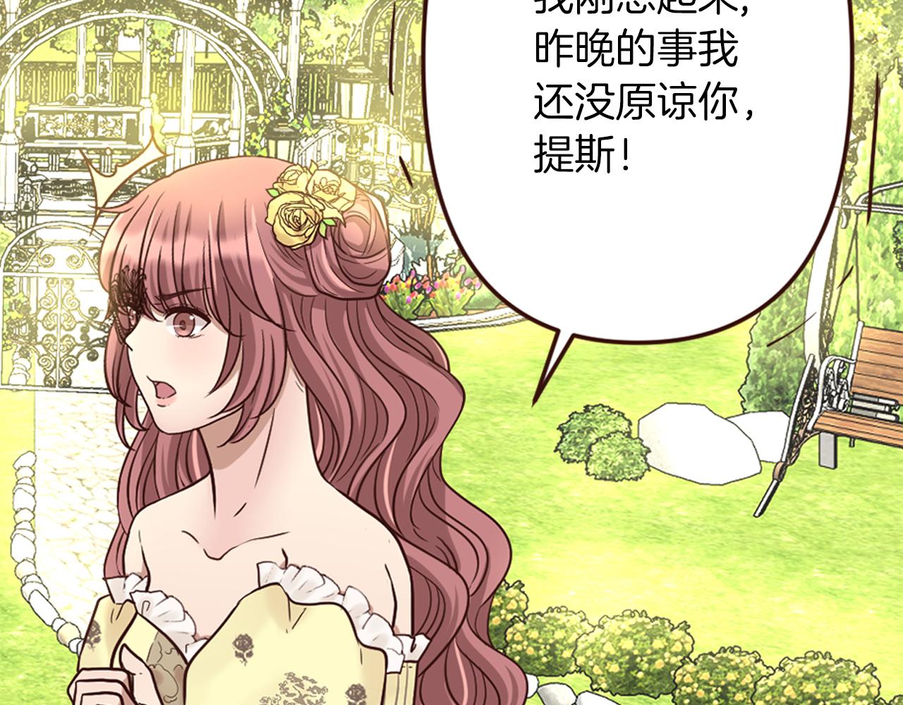 第16话 恶龙与骑士(1/3)-第17话