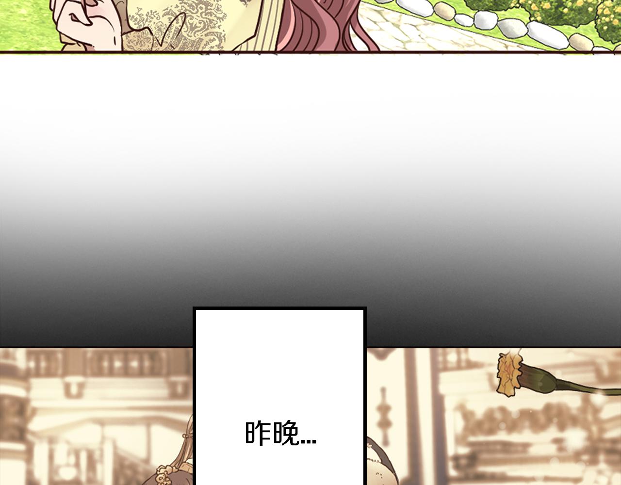 第16话 恶龙与骑士(1/3)-第17话